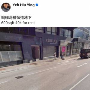 銅鑼灣禮頓道地下