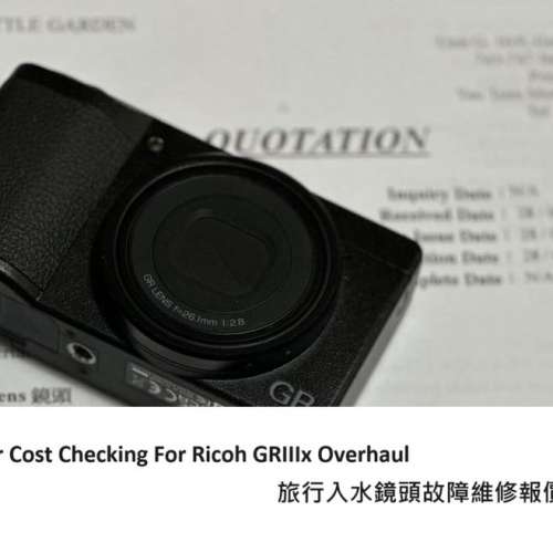 Repair Cost Checking For Ricoh GRIIIx / GR3x Overhaul 旅行入水鏡頭故障維修報價