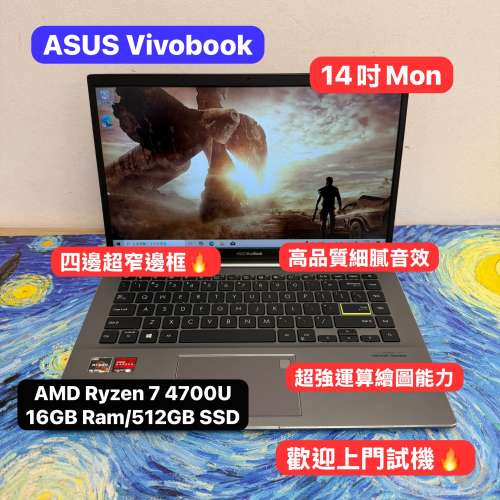 (新春優惠🧧華碩Vivobook) Asus vivobook 14吋/AMD Ryzen 7 4700U 8核心/8,16GB Ra...