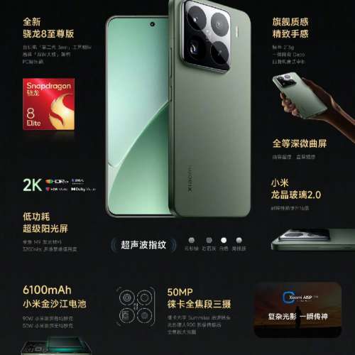 （少量現貨）小米 xiaomi MI 小米15 系列 小米15/小米15 Pro新品手機 徠卡光學Summ...