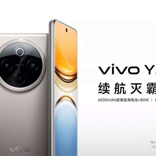 (少量現貨）全新🆕vivo Y300 Pro 8/12GB+128/256/512GB 6500mAh超薄藍海電池 全等深...