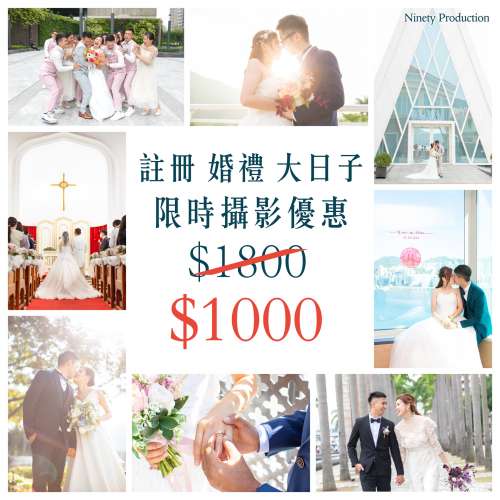 出門 註冊 婚禮 大日子 婚宴 攝影服務