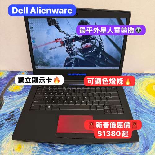 （🧧新春優惠🧧超平電競機Alienware 外星人）i5-4200M,8,16GB Ram/320,500,750HDD,...