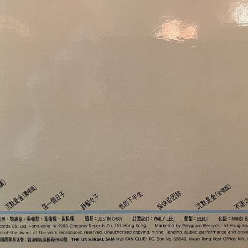 許冠傑 Sam & Friends 黑膠唱片