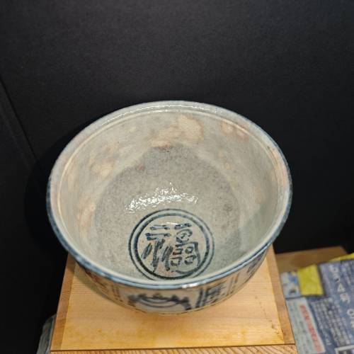 日本京燒青花抹茶盌 平安與三造