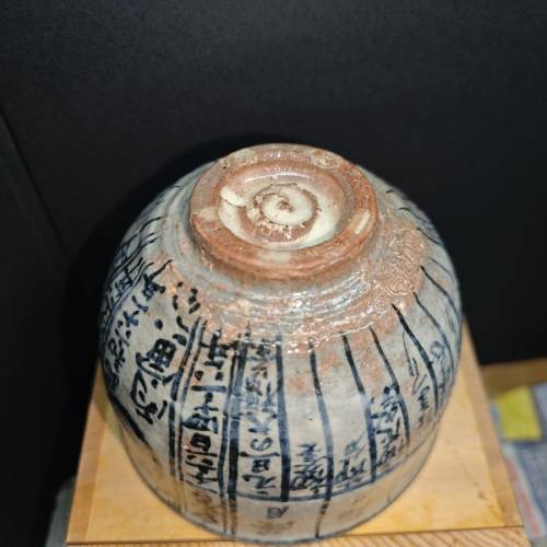 日本京燒青花抹茶盌 平安與三造