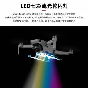 DJI MINI 2 照明燈 夜光燈