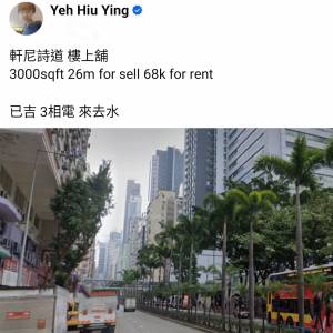 軒尼詩道樓上舖