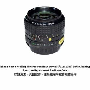 Repair Cost Checking For smc Pentax-A 50mm F/1.2 (1983) 抹鏡清潔、光圈維修、重...