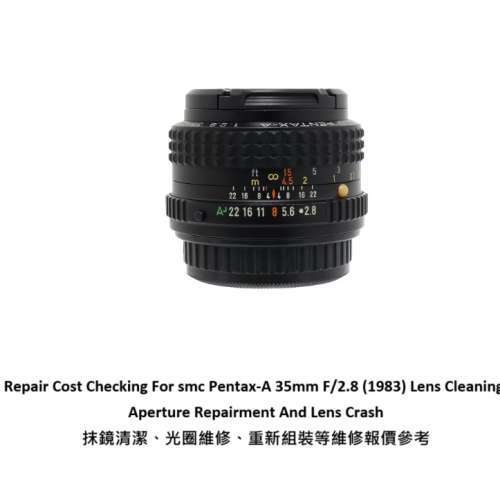 Repair Cost Checking For smc Pentax-A 35mm F/2.8 抹鏡清潔、光圈維修、重新組裝...
