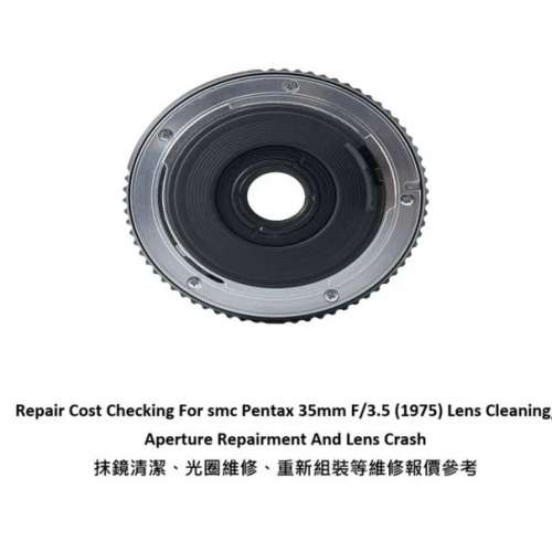 Repair Cost Checking For smc Pentax 35mm F/3.5 (1975) Lens Cleaning