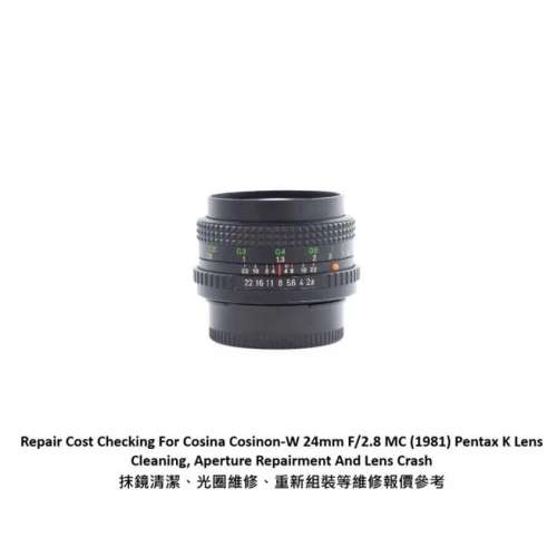 Repair Cost Checking For Cosina Cosinon-W 24mm F/2.8 MC (1981) 抹鏡清潔、光圈...
