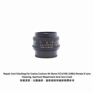 Repair Cost Checking For Cosina Cosinon-W 24mm F/2.8 MC (1981) 抹鏡清潔、光圈...
