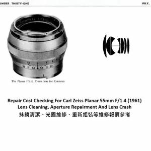 Repair Cost Checking For Carl Zeiss Planar 55mm F/1.4 (1961) 抹鏡清潔、光圈維...