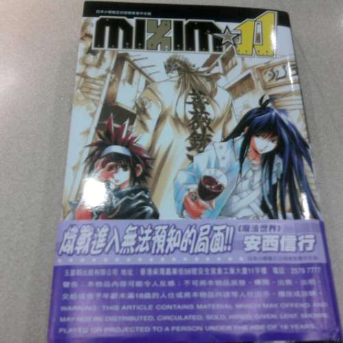 Mixim No. 11