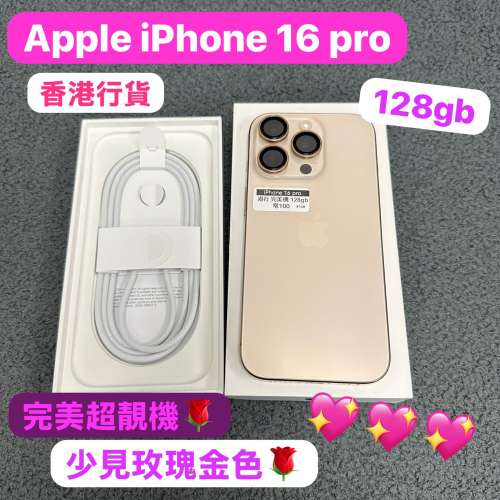 （💖新春優惠活動💖）電子之家，Apple iPhone 系列/香港行貨/Apple iPhone 16 Pro/...