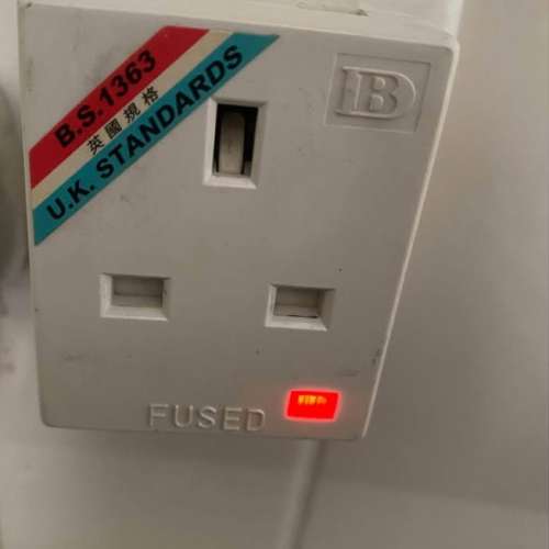 萬能插頭，有指示燈 B.S 1363 , U.K.STANDARDS