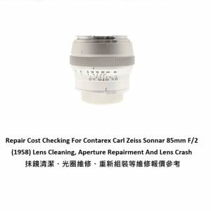 Repair Cost Checking For Contarex Carl Zeiss Sonnar 85mm F/2 抹鏡清潔、光圈維...