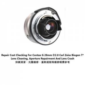 Repair Cost Checking For G28 抹鏡清潔、光圈維修、維修離膠及重新組裝等維修報價參...