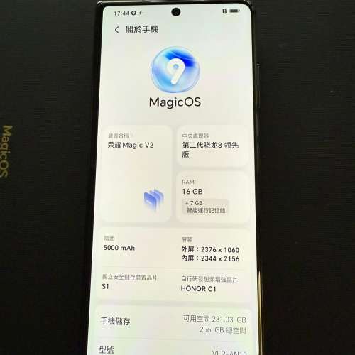Honor Magic V2 16GB-256G 國行 (非港行) 九成新