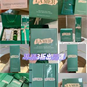 海藍之謎套裝/乳液/面霜/眼霜/晚霜/精華/洗面奶/氣墊/唇膏/唇蜜/面膜
