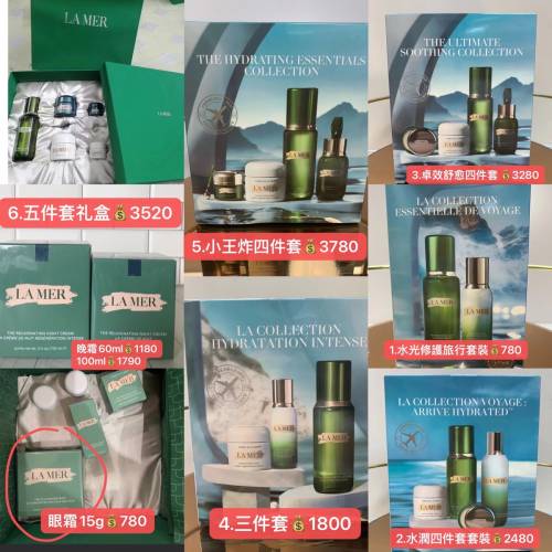 海藍之謎套裝/乳液/面霜/眼霜/晚霜/精華/洗面奶/氣墊/唇膏/唇蜜/面膜