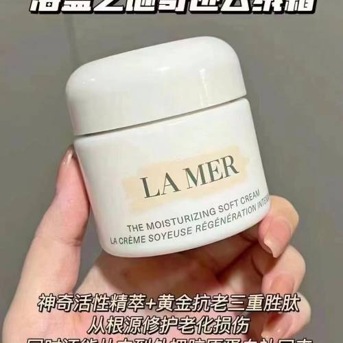 海藍之謎套裝/乳液/面霜/眼霜/晚霜/精華/洗面奶/氣墊/唇膏/唇蜜/面膜