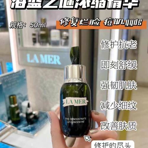 海藍之謎套裝/乳液/面霜/眼霜/晚霜/精華/洗面奶/氣墊/唇膏/唇蜜/面膜