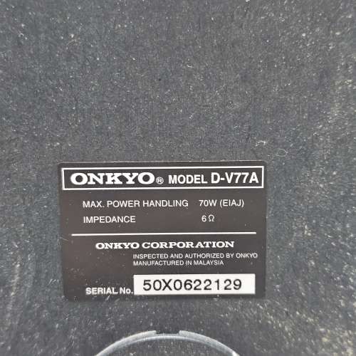 安橋二路分音喇叭