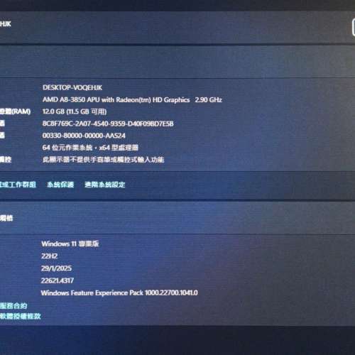 二手 電腦 即買即用