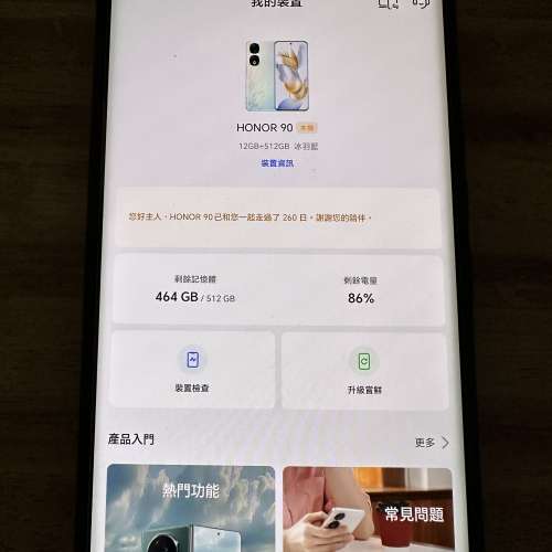 香港行貨Honor 90  $1280 （512GB )全套齊