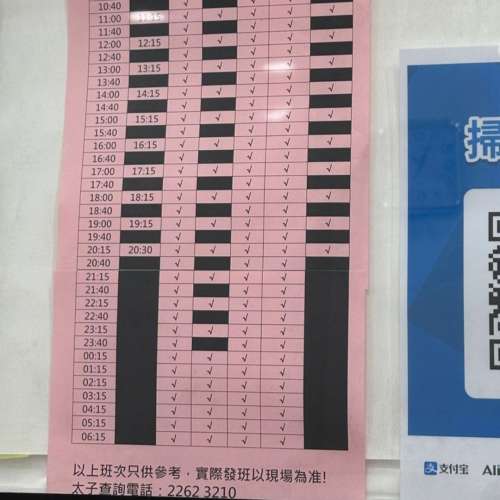 太子直到澳門● 商務七人車 車票