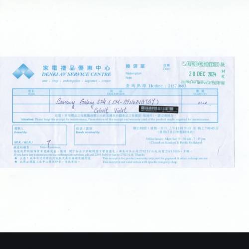 S24 8+256GB紫色有單三星保養至12-25