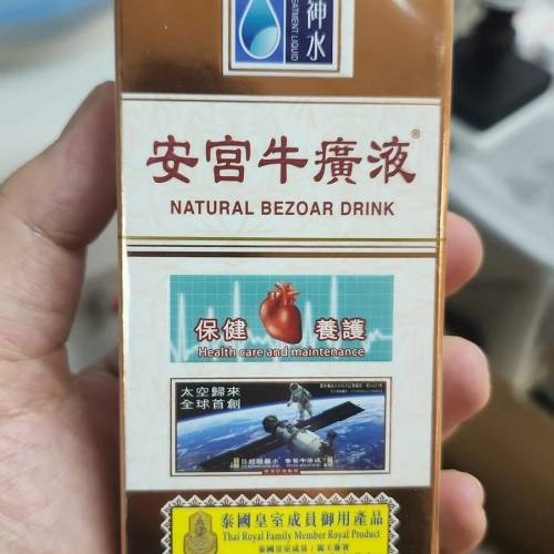 安宮牛癀液 15 ml