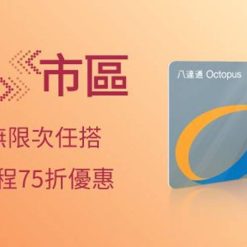 放售 第一代 MTR 西鐵 全月通 （南昌/紅磡）   每月至少慳$100！