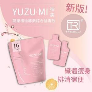 第六代升級TREMELLA YUZUMI 柚美酵素每袋16包  🌸新版