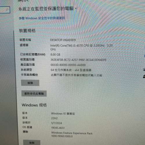 蘋果Mac 27吋i5一體機