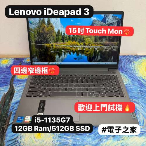 (🧧新春優惠🧧15吋 Touch Mon)Lenovo ideapad 3/i5-1135G7/12,20GB Ram/128,256,51...