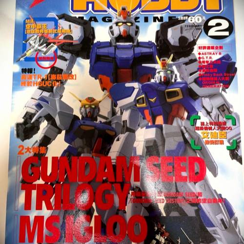 书名: 电击HOBBY (香港中文版) 第二期