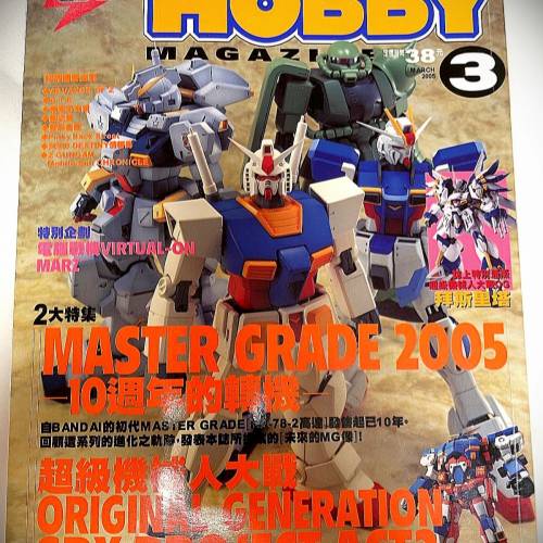 书名: 电击HOBBY (香港中文版) 第三期