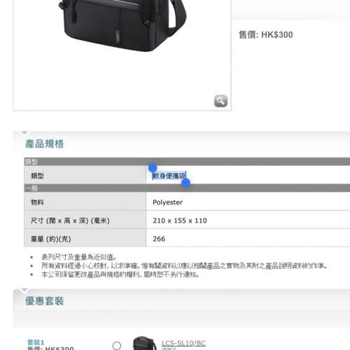 Sony 相機軟身便攜袋