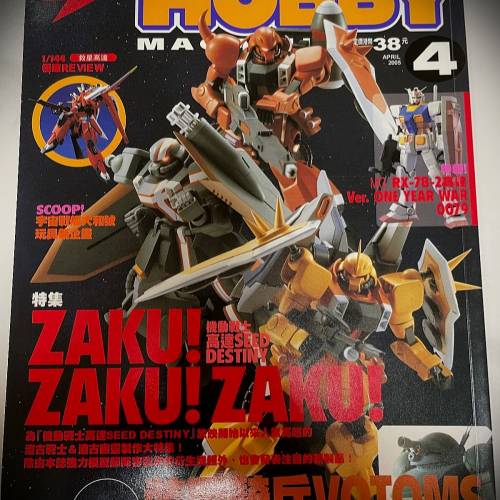 书名: 电击HOBBY (香港中文版) 第四期