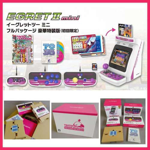 香港現貨 EGRET II mini【豪華特裝版】(TAS-S-002) (TAITO) 懷舊 復刻版 街機 初回...