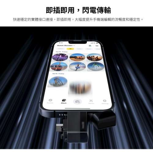 「深之都實體店」Insta360 X3 Quick Reader 閃傳伴侶