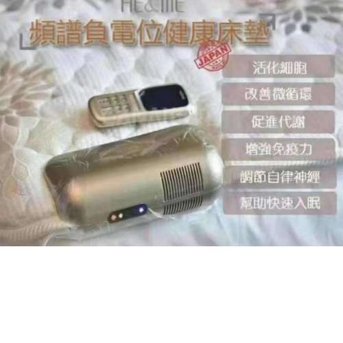 全新雙人 醫治失眠 疲倦 腰痛 膝蓋痛 膊頭痛 腰間盤突出 任何痛症 51688310