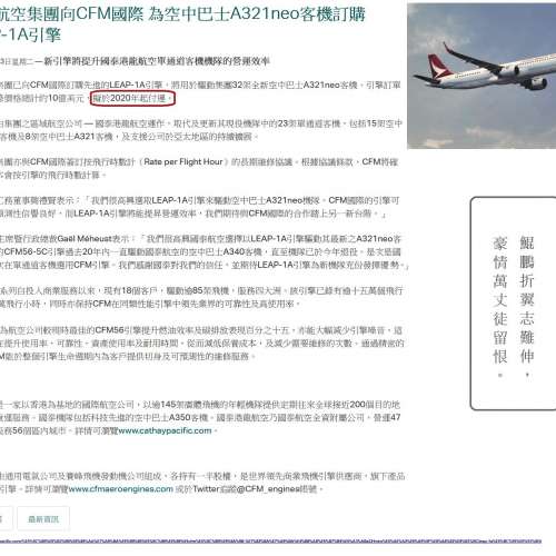 港龍絕響 __ 全新港龍絕版官方最後新機 Airbus A321neo 1:200 飛機模型 Herpa / Ge...