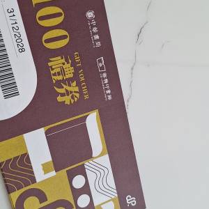 書卷100