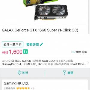 GALAX GTX 1660 super