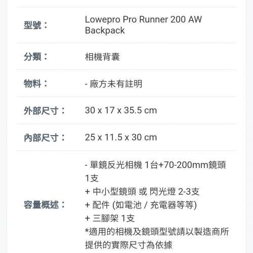 lowepro pro Runner 200 AW 輕便相機背囊 非 peak design