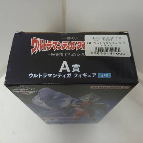 奧特曼/超人一番賞（A）